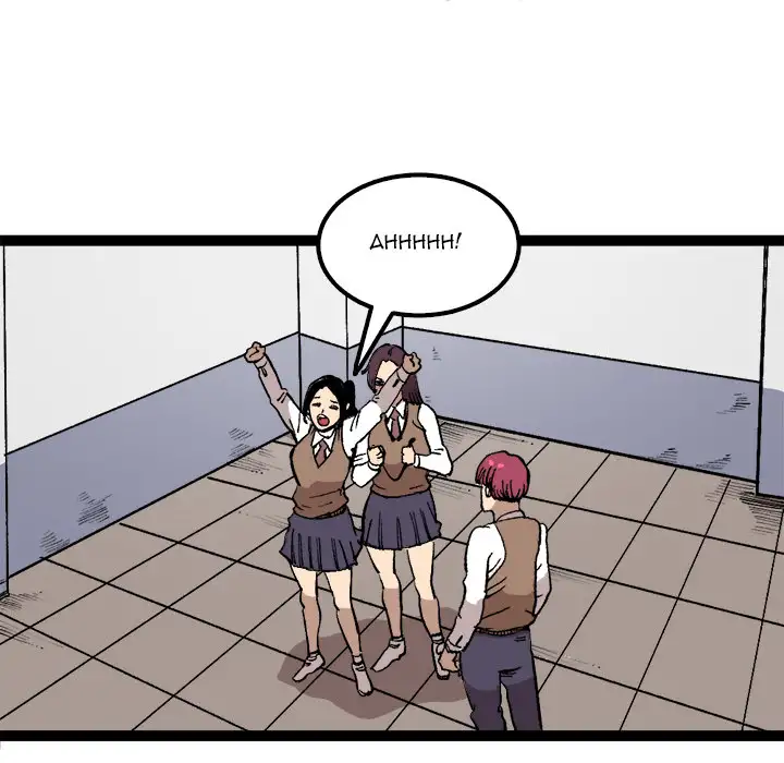 A Bad Friend Chapter 27 Page 7