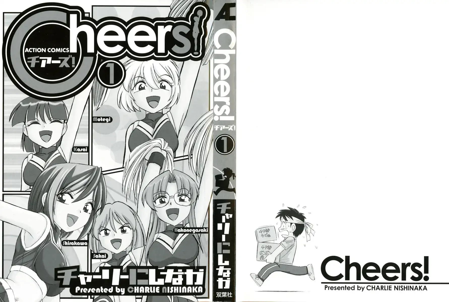 Cheers! Chapter 1 Page 3