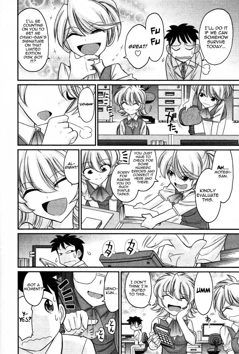 Cheers! Chapter 102 Page 14
