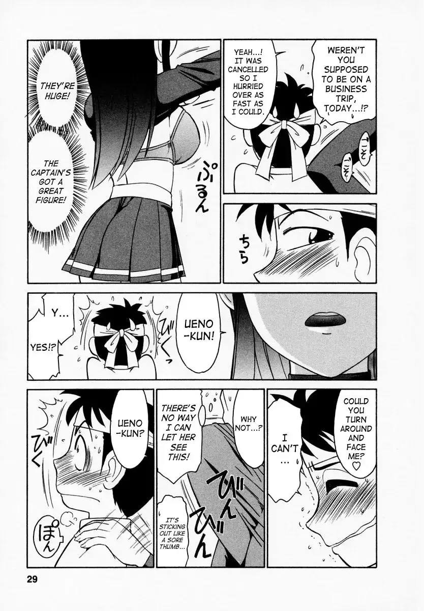 Cheers! Chapter 2 Page 2