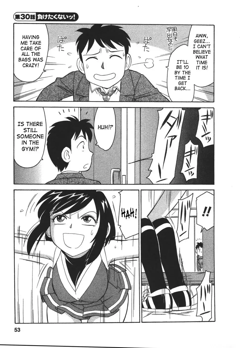 Cheers! Chapter 30 Page 1