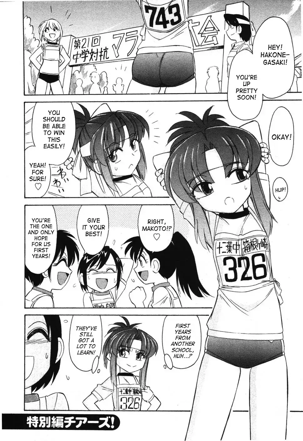 Cheers! Chapter 36 Page 26