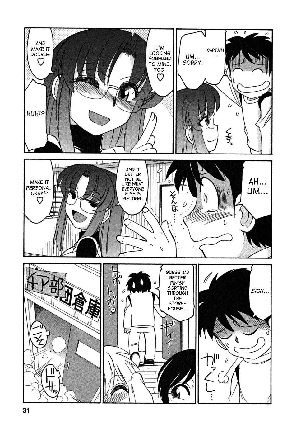 Cheers! Chapter 38 Page 5