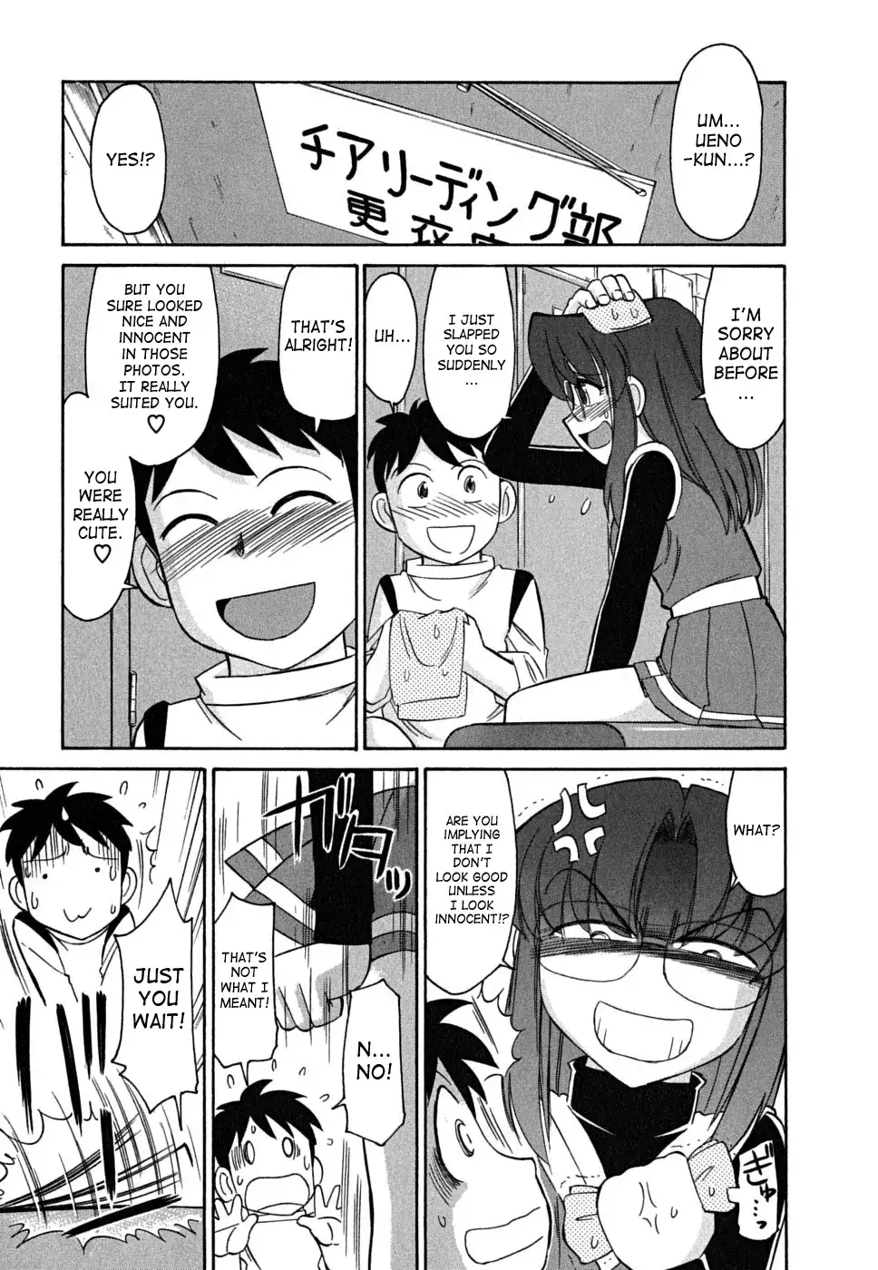 Cheers! Chapter 39 Page 12