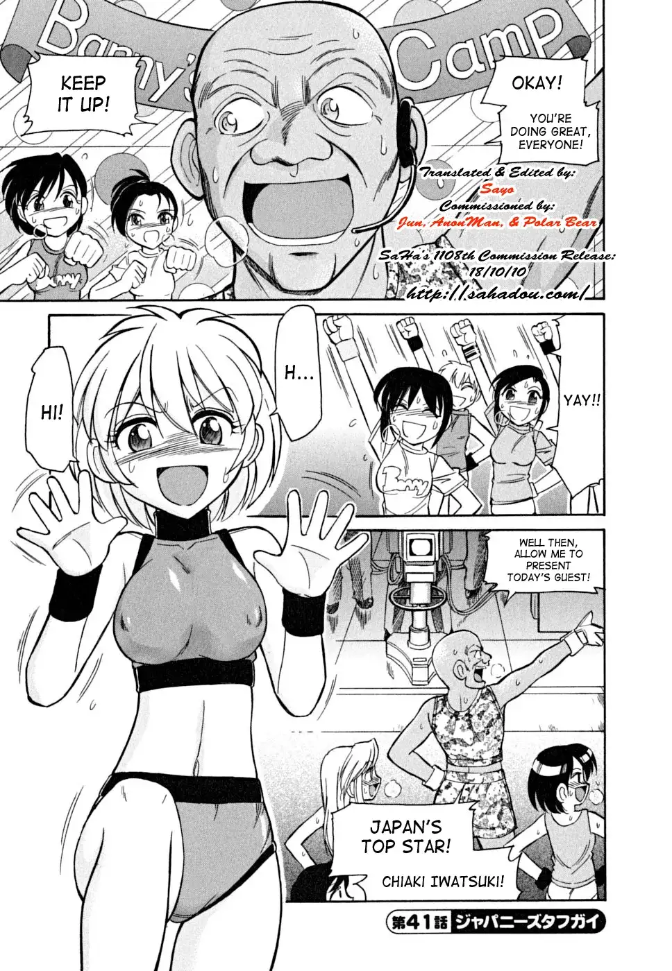 Cheers! Chapter 41 Page 1