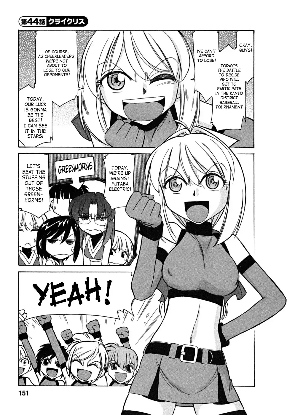 Cheers! Chapter 44 Page 1