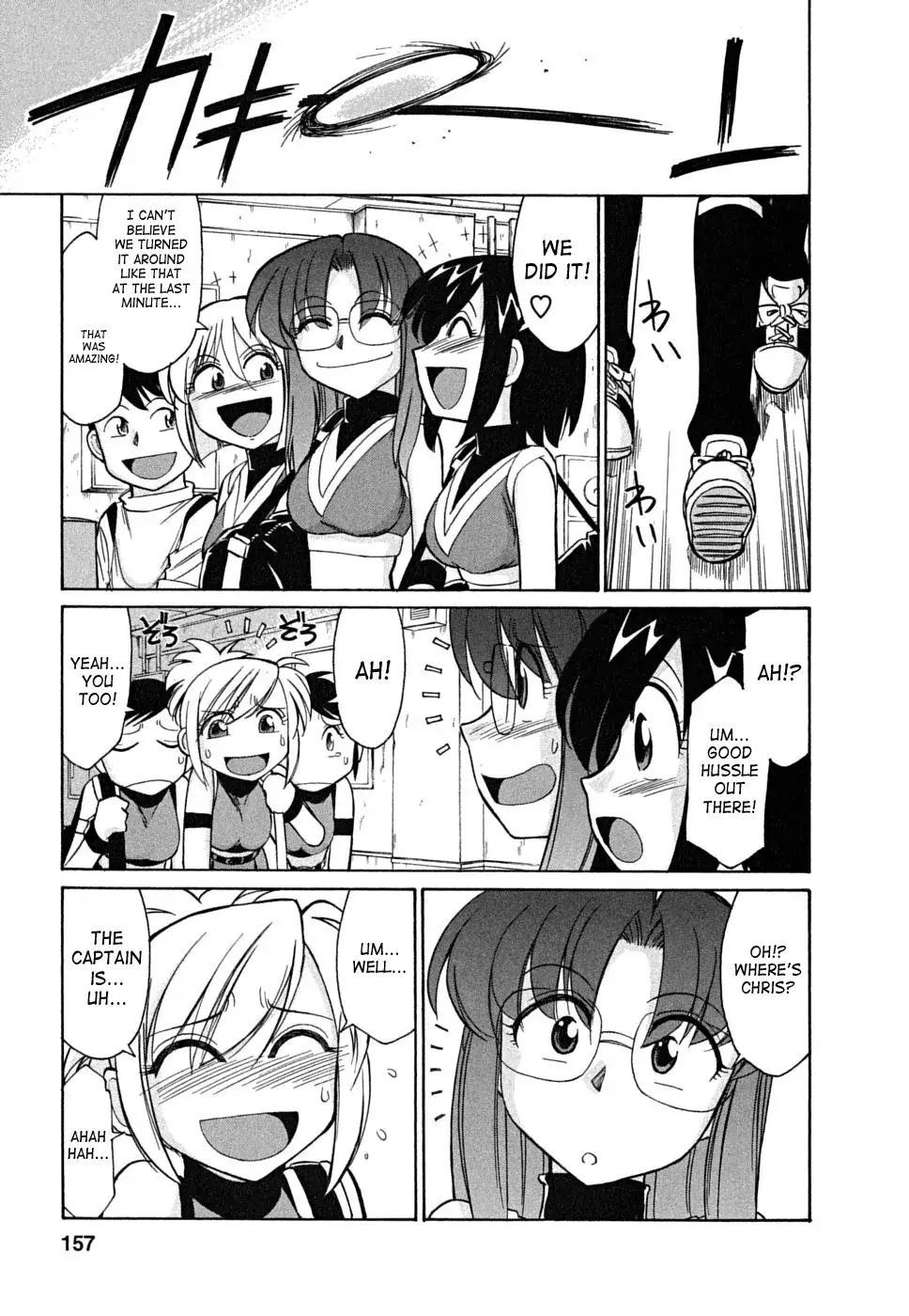 Cheers! Chapter 44 Page 7