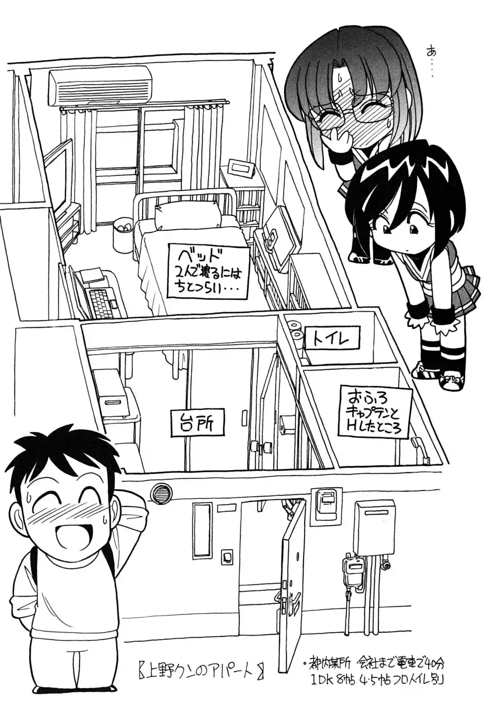 Cheers! Chapter 53 Page 25