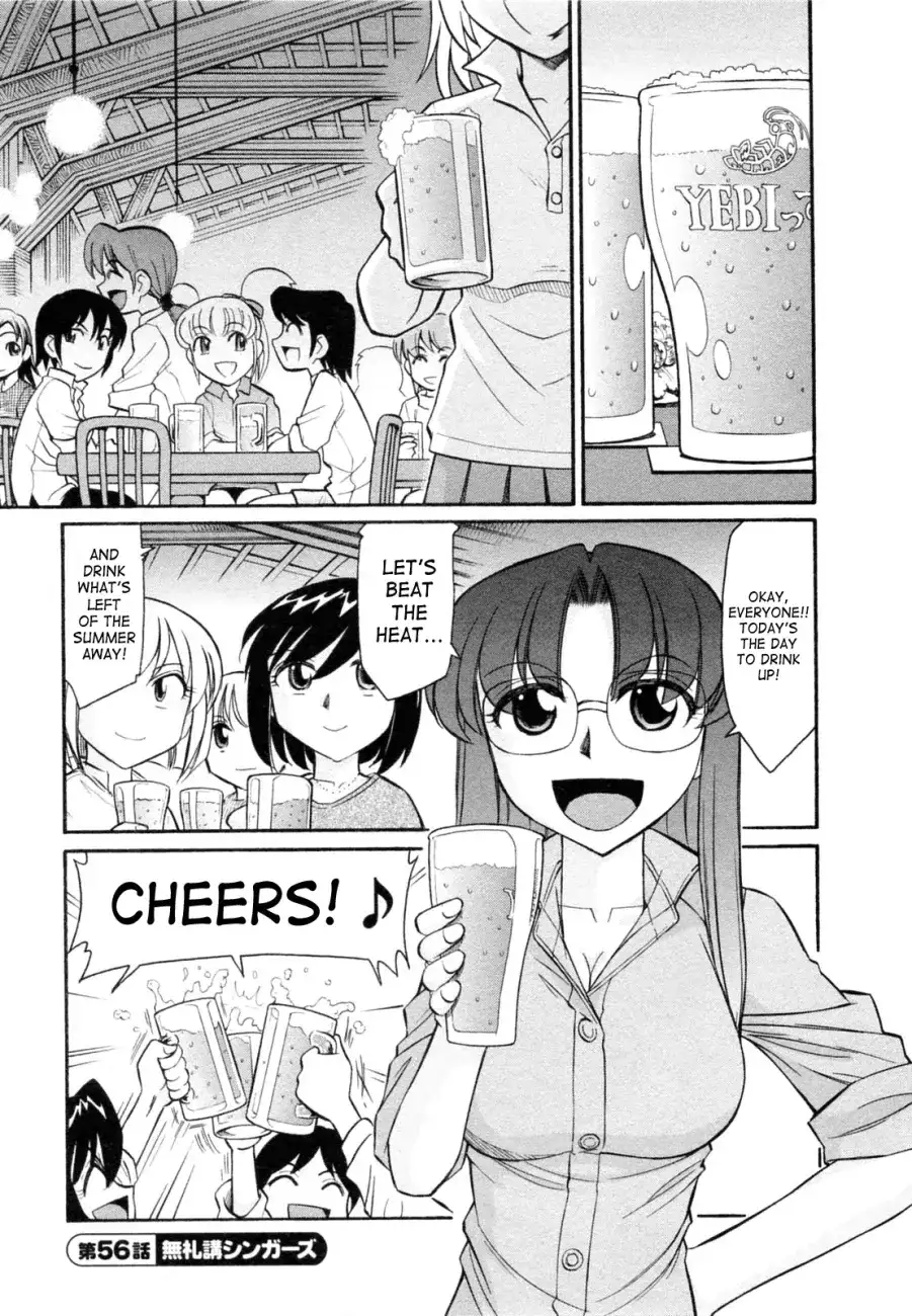 Cheers! Chapter 56 Page 1