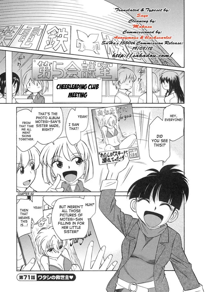 Cheers! Chapter 71 Page 1