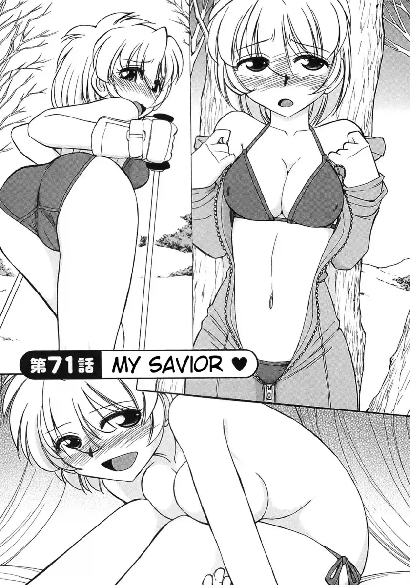 Cheers! Chapter 71 Page 2
