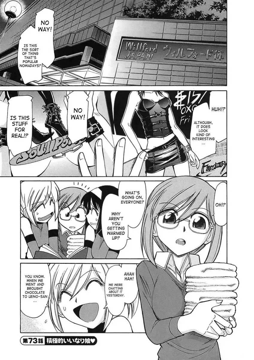 Cheers! Chapter 73 Page 1