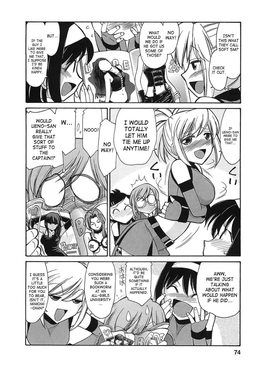 Cheers! Chapter 73 Page 4