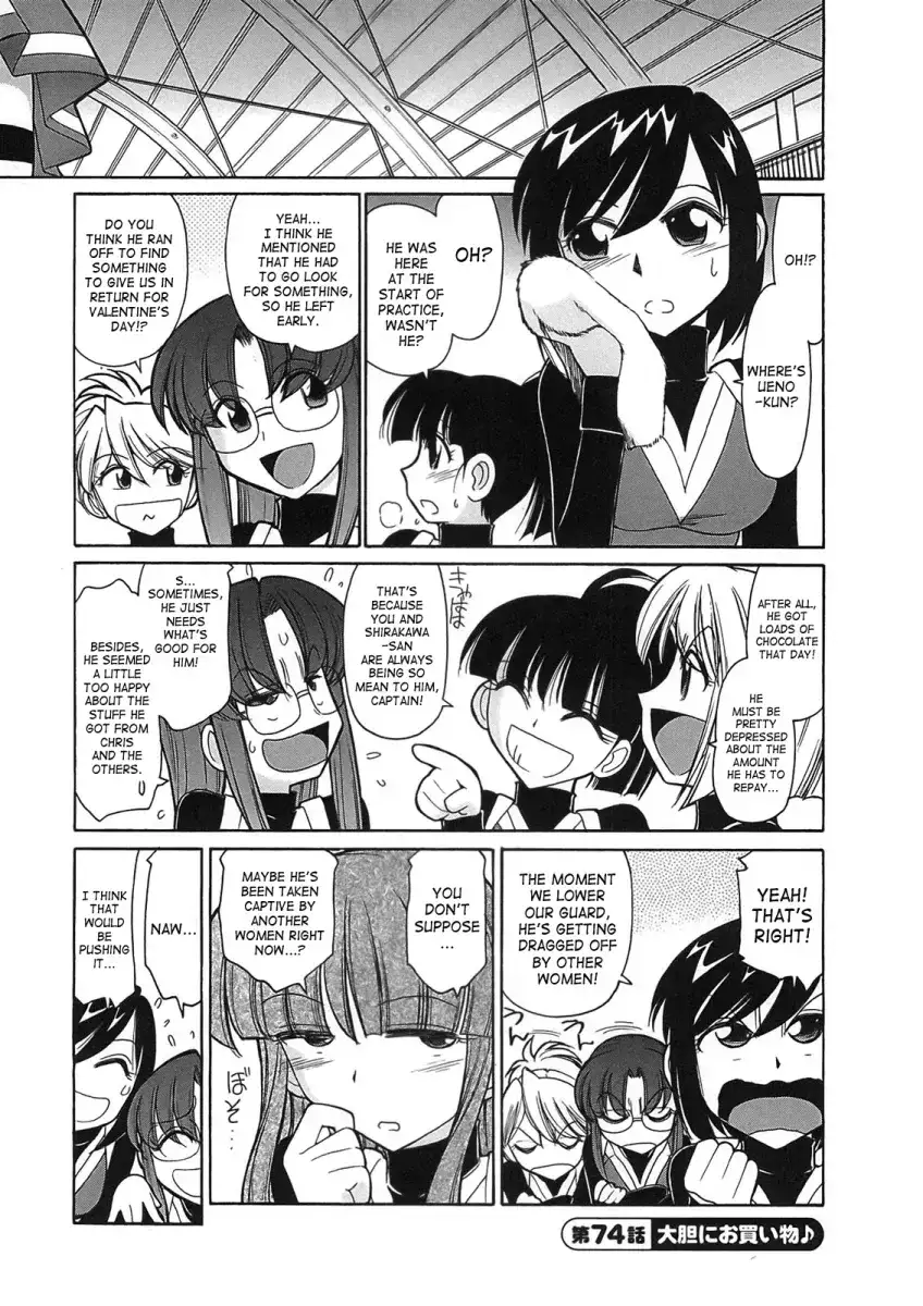Cheers! Chapter 74 Page 1