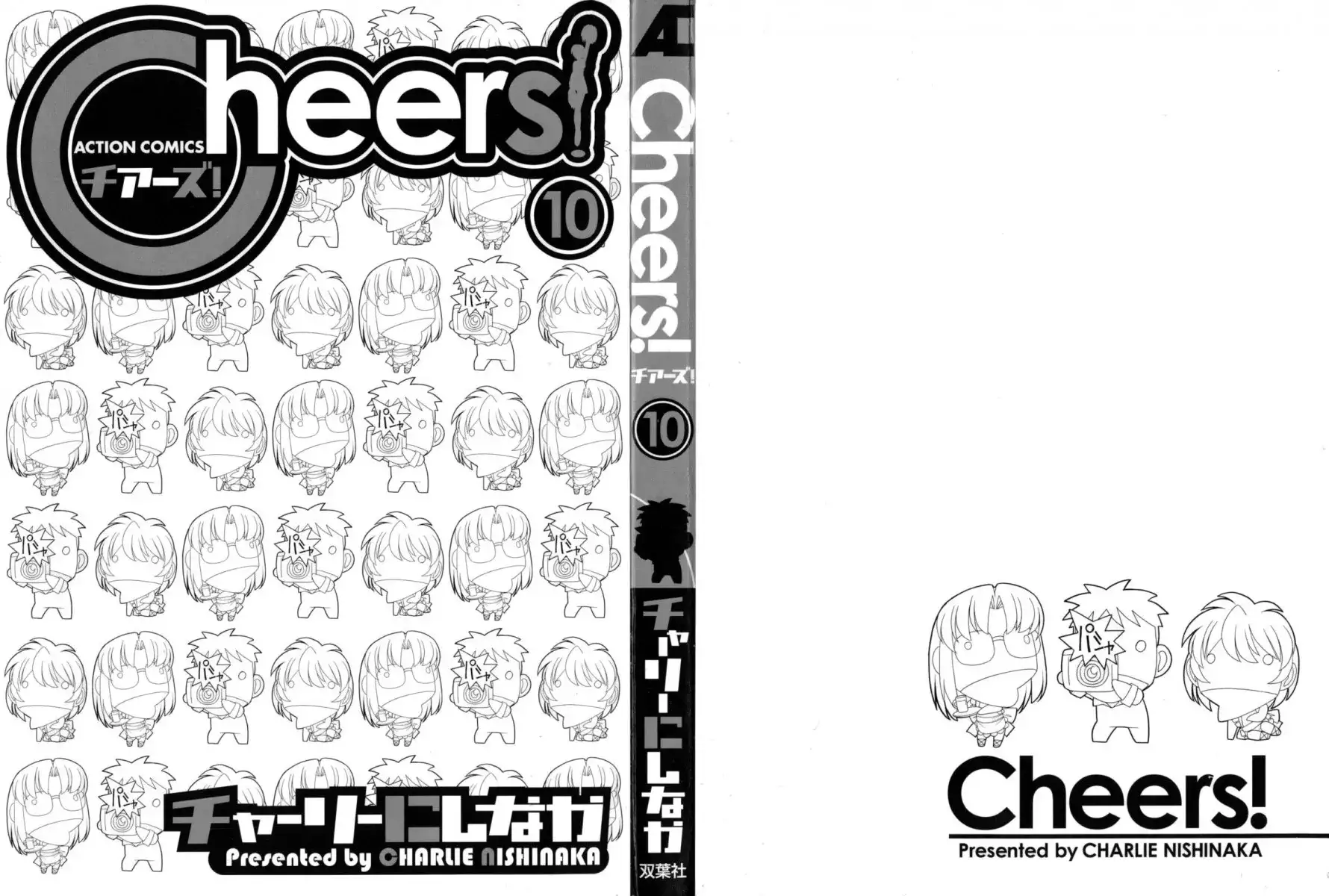 Cheers! Chapter 78 Page 1