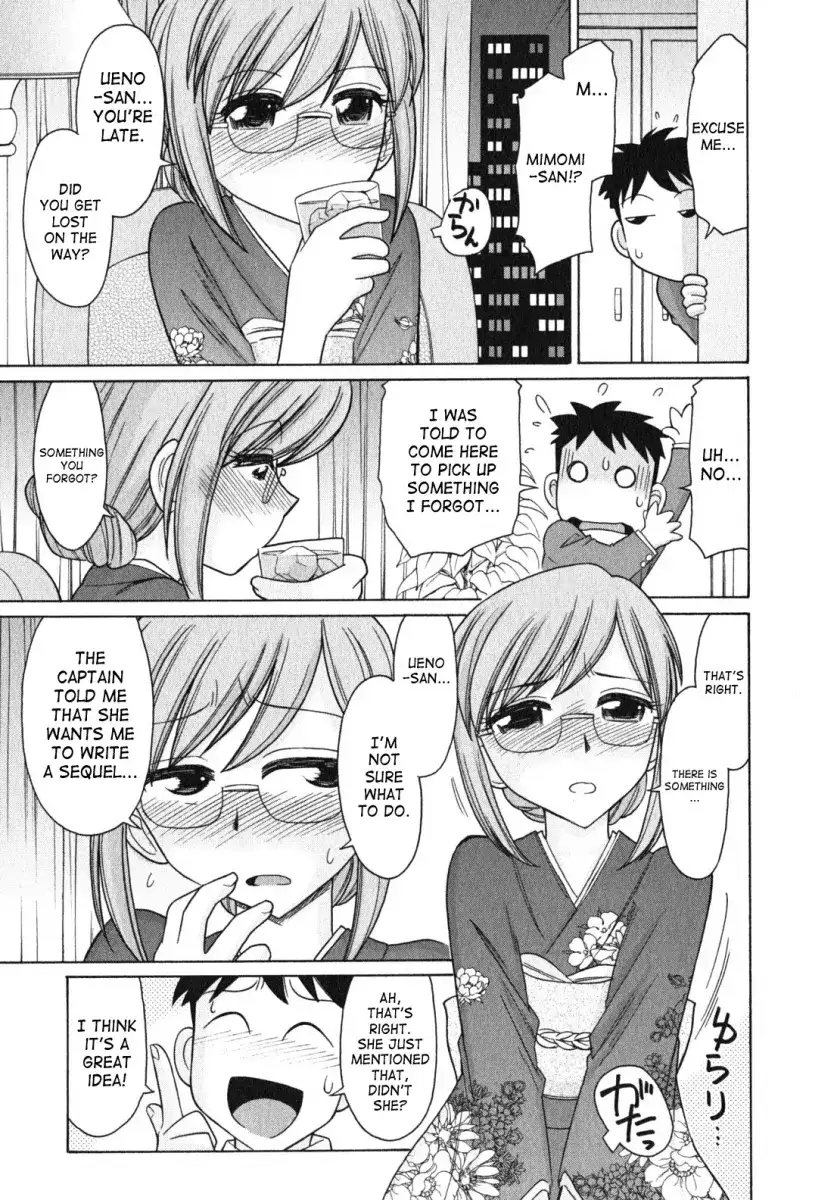 Cheers! Chapter 81 Page 7