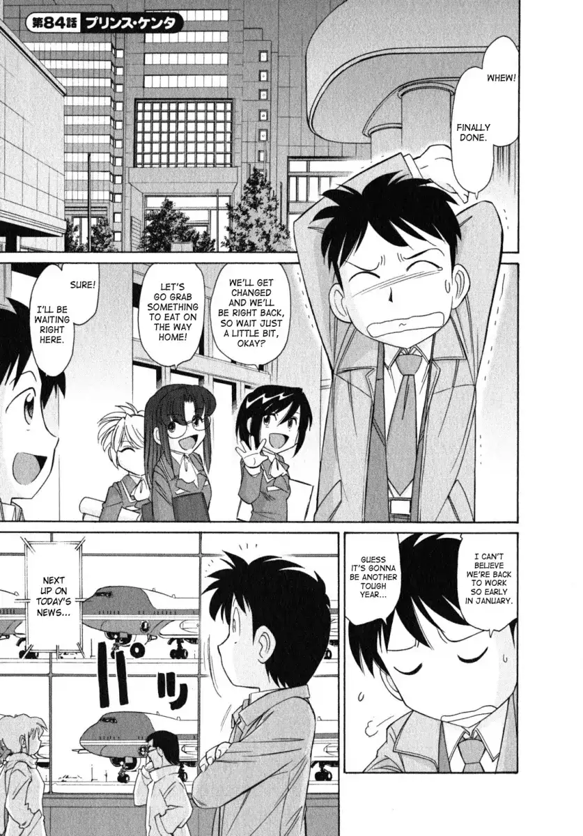 Cheers! Chapter 84 Page 1