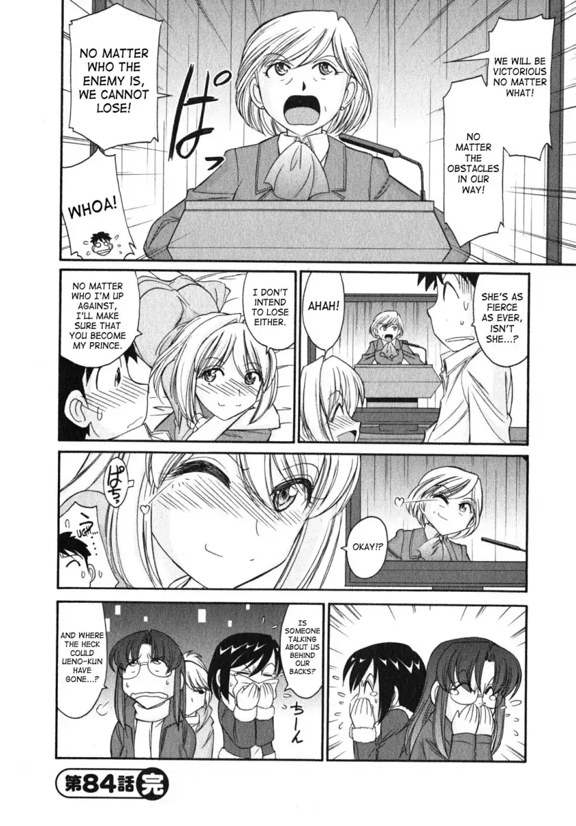 Cheers! Chapter 84 Page 20