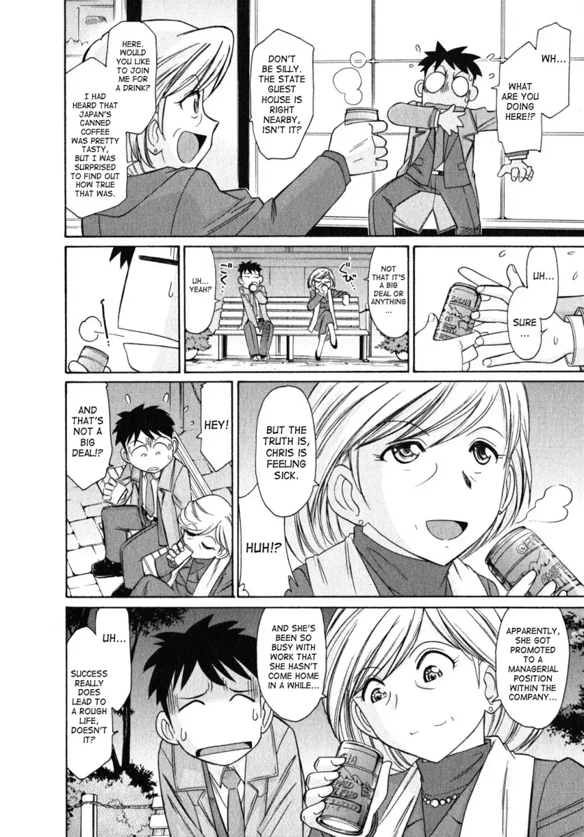 Cheers! Chapter 84 Page 4