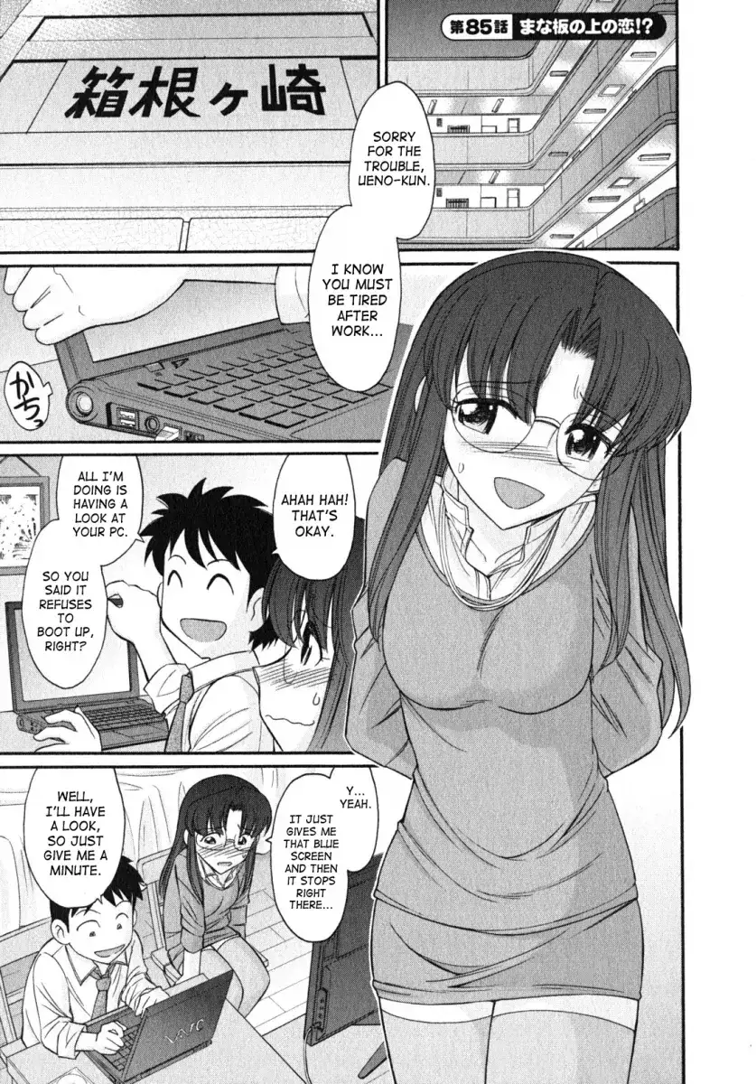 Cheers! Chapter 85 Page 1