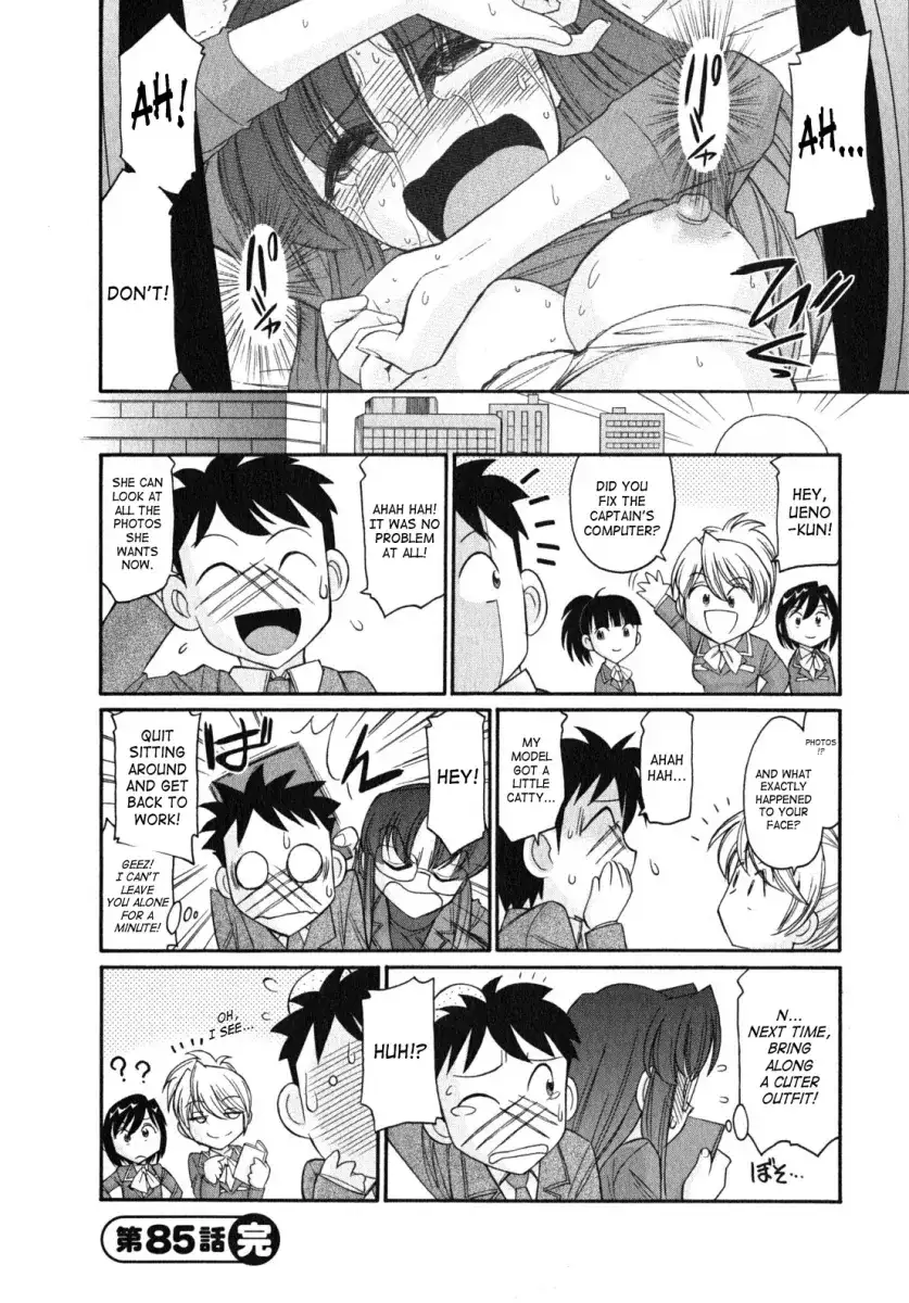 Cheers! Chapter 85 Page 20