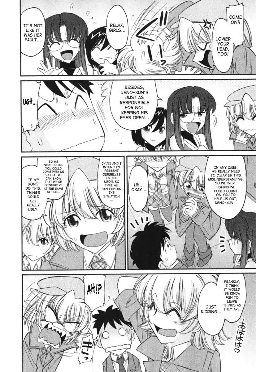 Cheers! Chapter 86 Page 12
