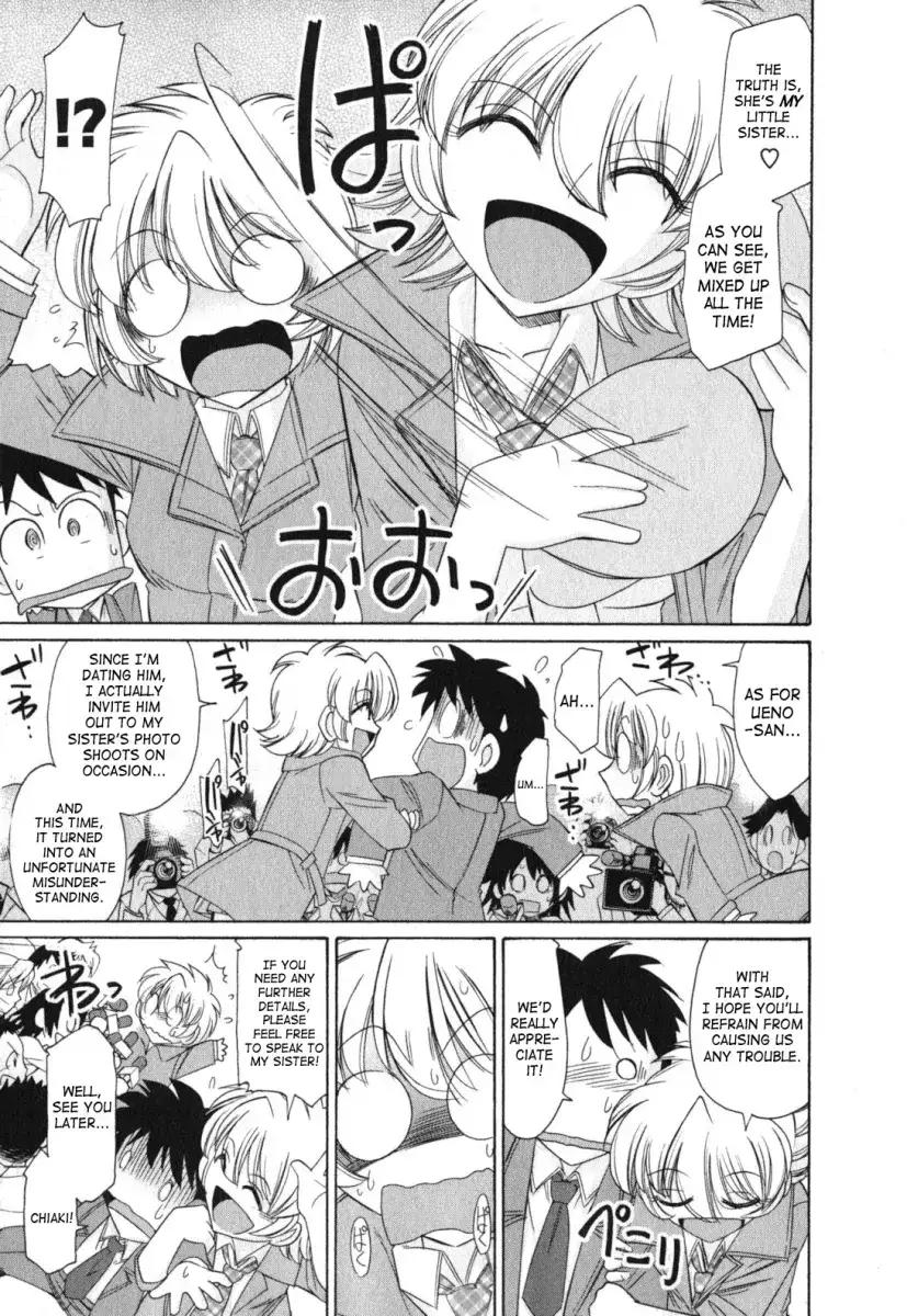 Cheers! Chapter 86 Page 15
