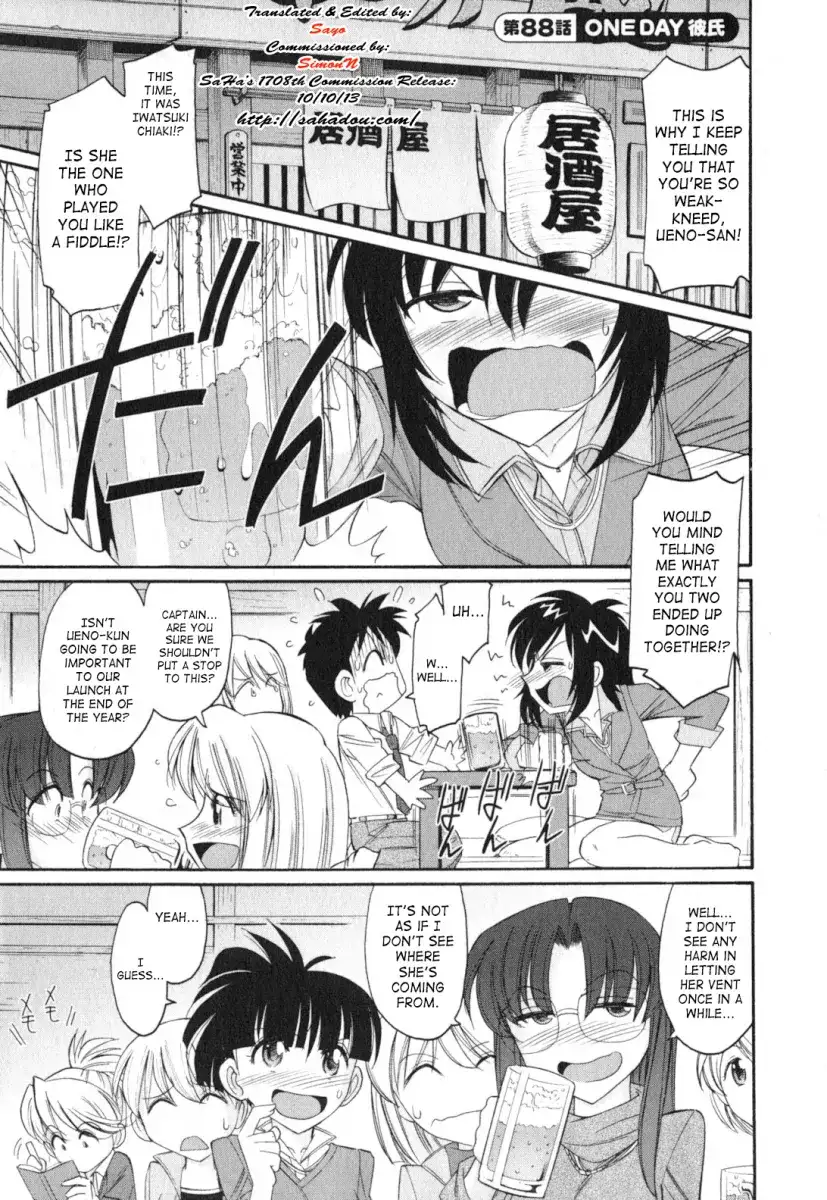 Cheers! Chapter 88 Page 1
