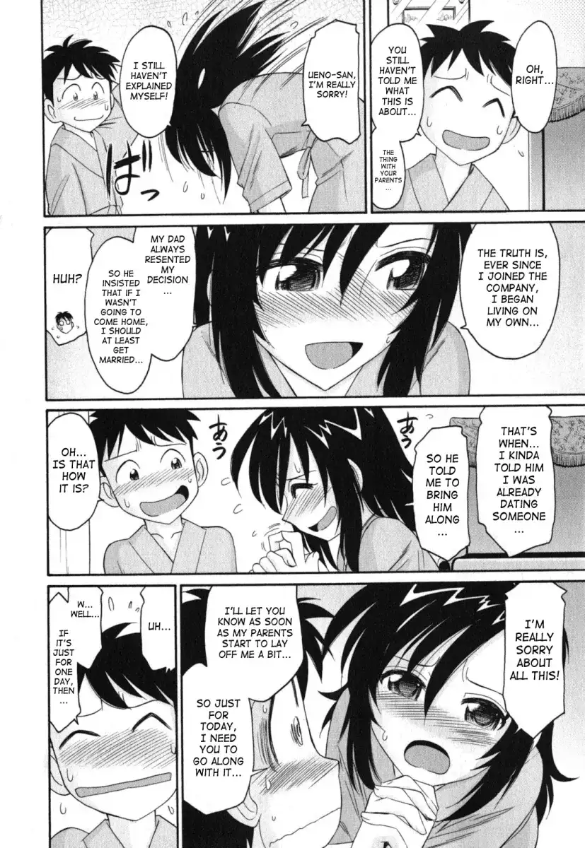 Cheers! Chapter 88 Page 12