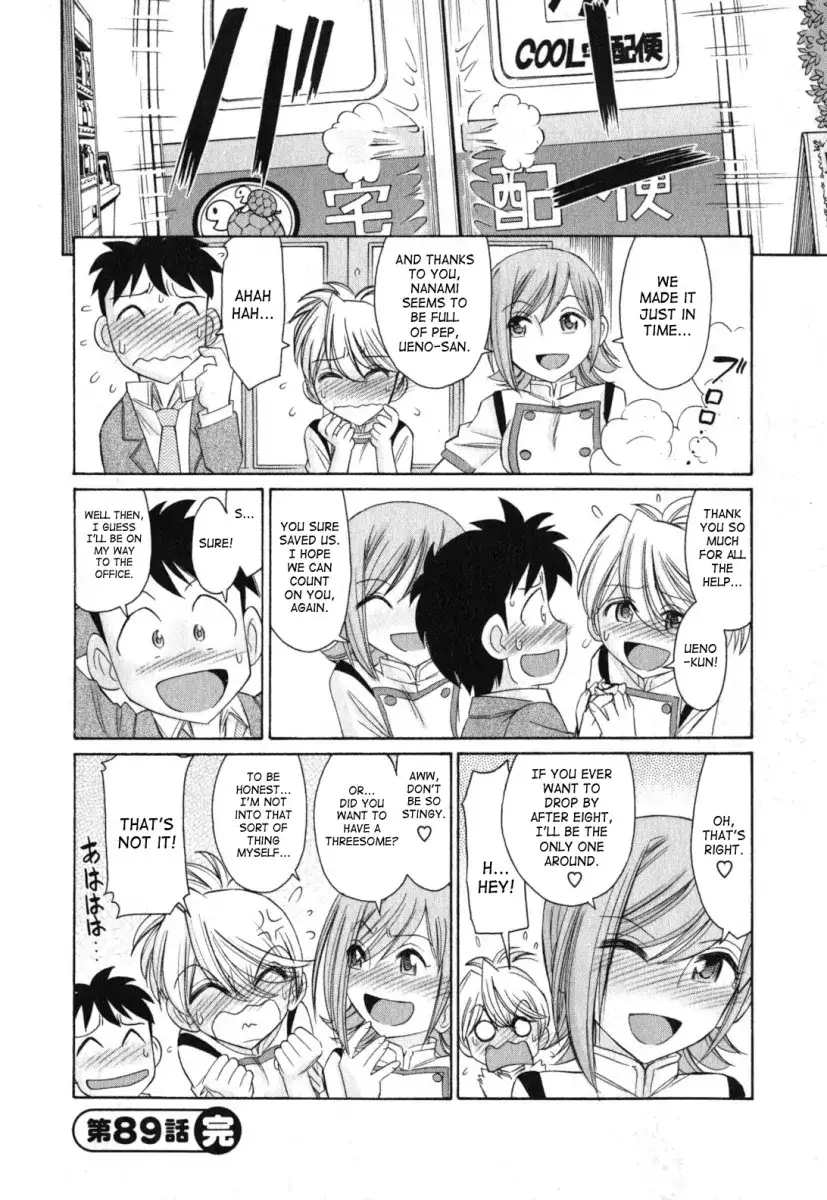 Cheers! Chapter 89 Page 20