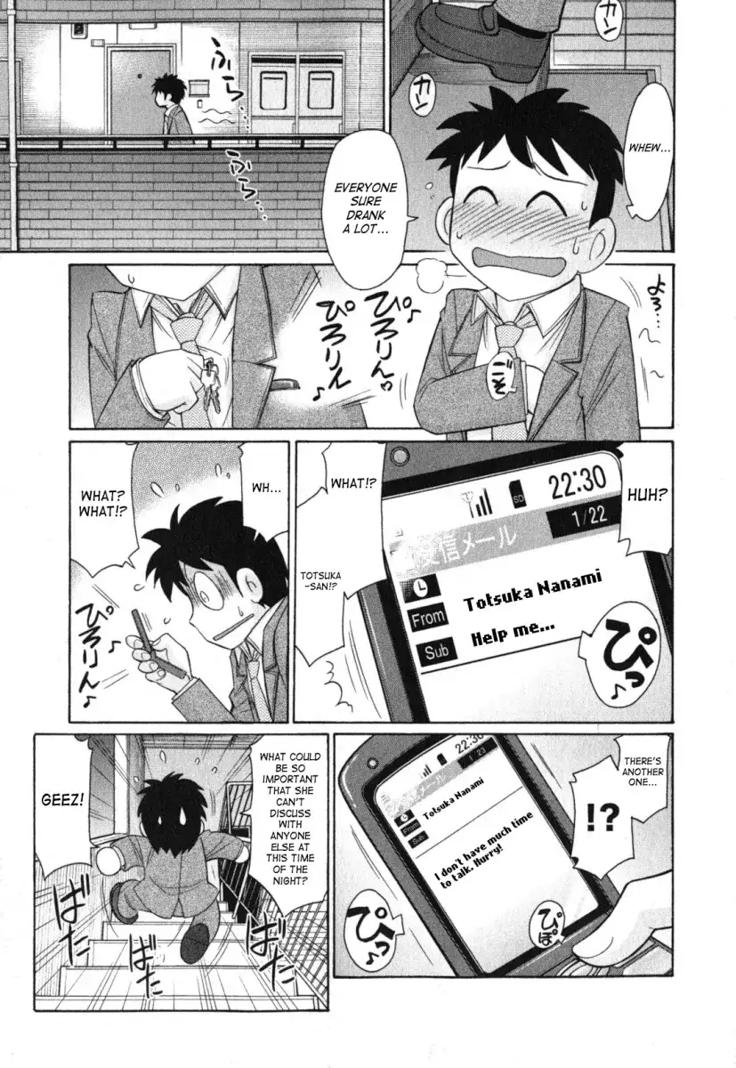 Cheers! Chapter 89 Page 3