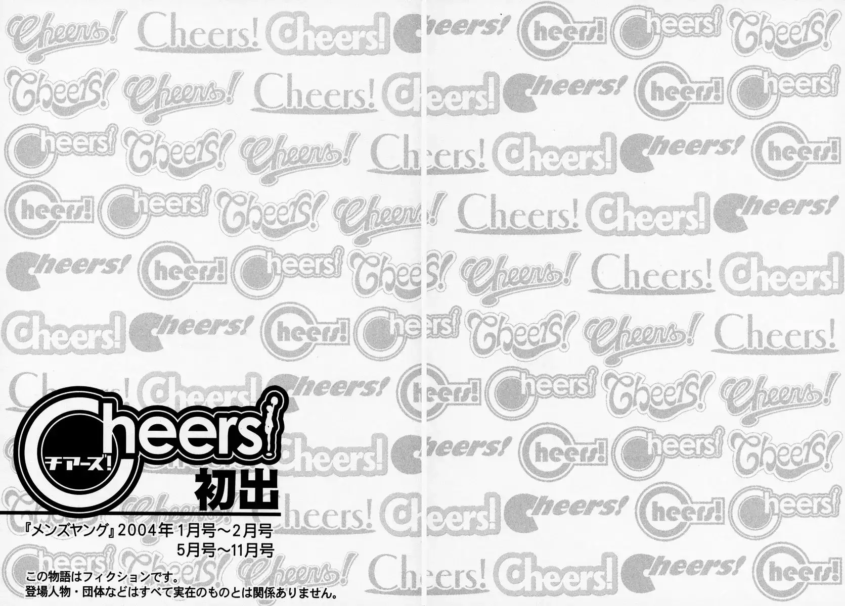 Cheers! Chapter 9 Page 24