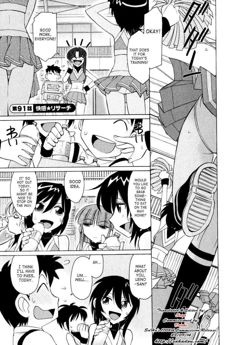 Cheers! Chapter 91 Page 1