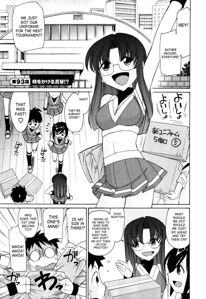 Cheers! Chapter 93 Page 2