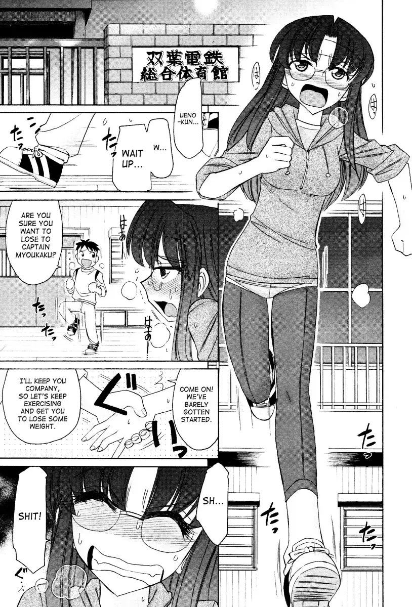 Cheers! Chapter 94 Page 14