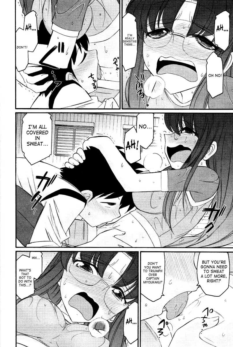 Cheers! Chapter 94 Page 19