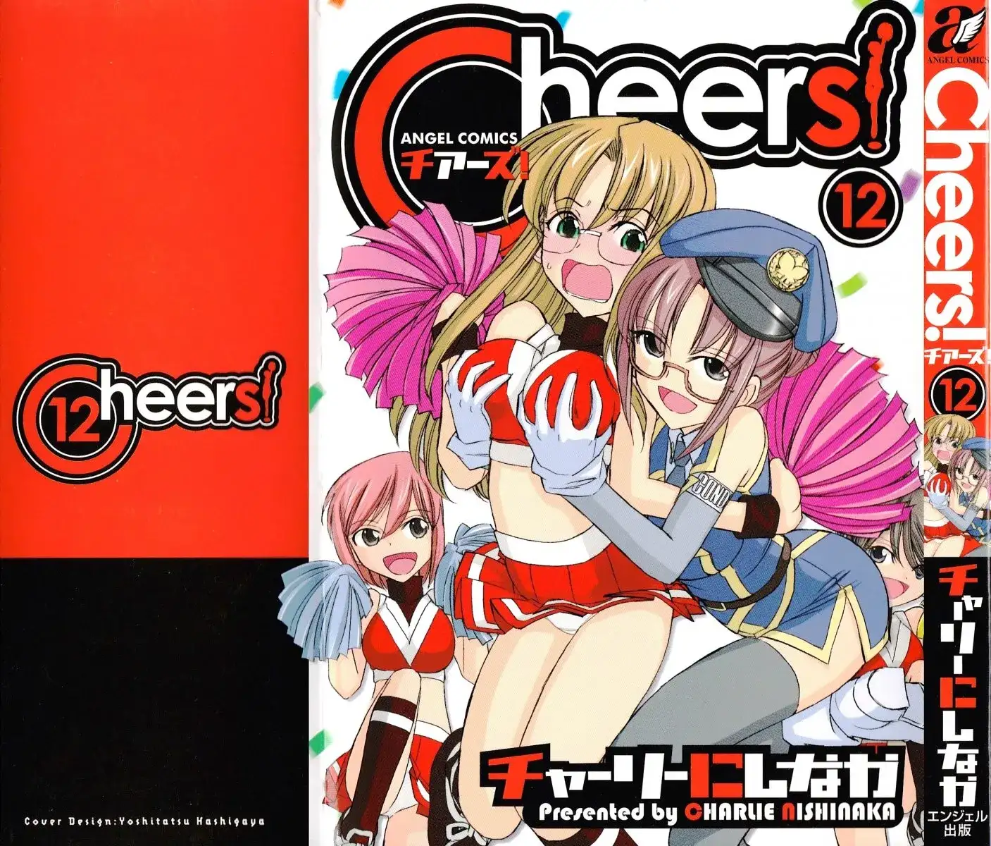Cheers! Chapter 94 Page 2