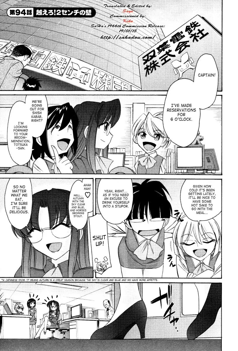 Cheers! Chapter 94 Page 8