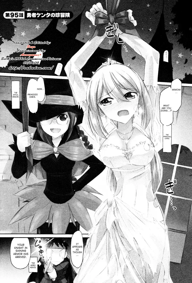 Cheers! Chapter 95 Page 1