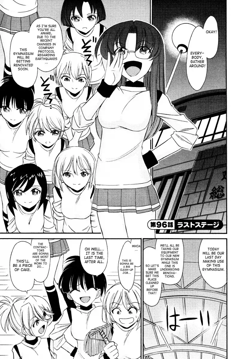 Cheers! Chapter 96 Page 1