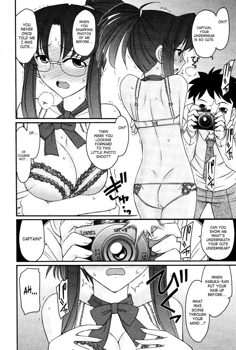 Cheers! Chapter 98 Page 14