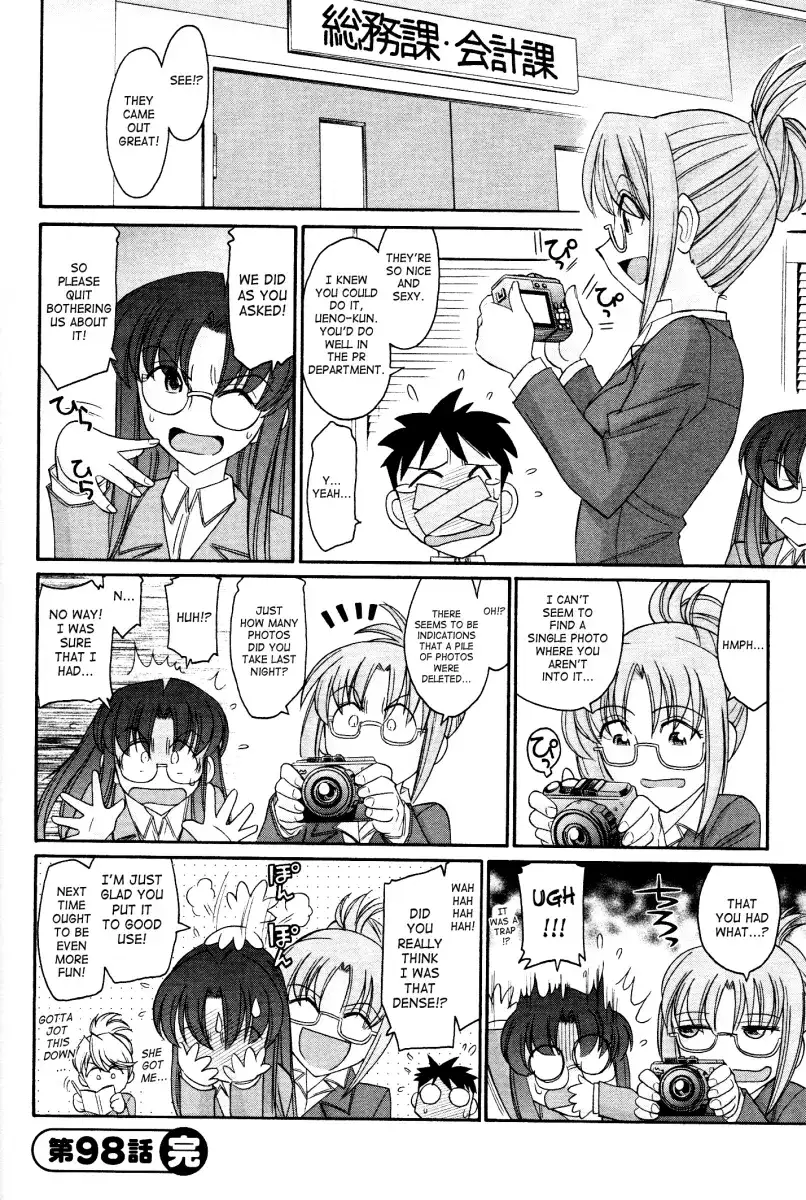 Cheers! Chapter 98 Page 20