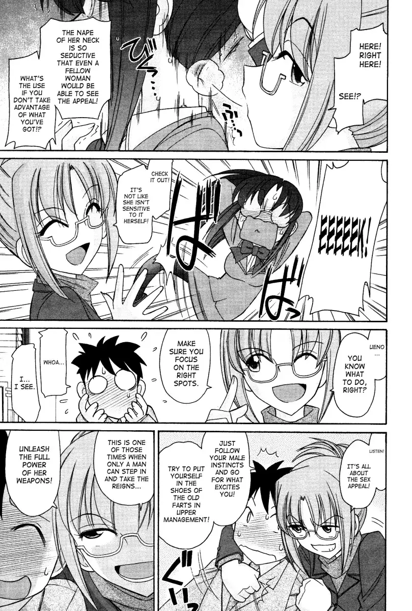 Cheers! Chapter 98 Page 7