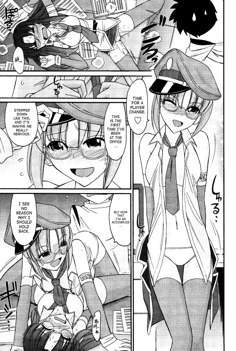 Cheers! Chapter 99 Page 17