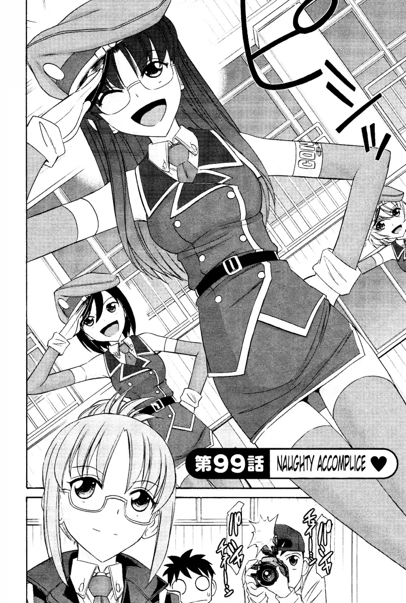 Cheers! Chapter 99 Page 2