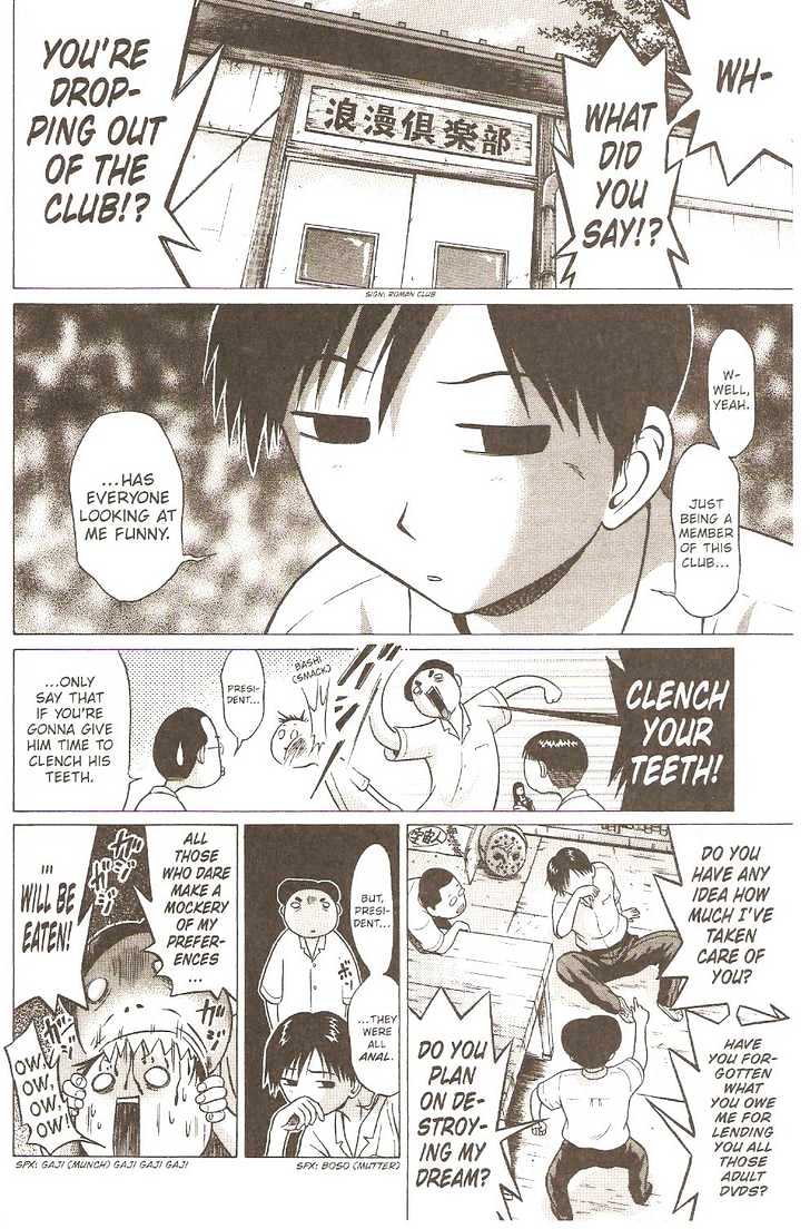 Sundome Chapter 1 : Collar (Rules) Page 13