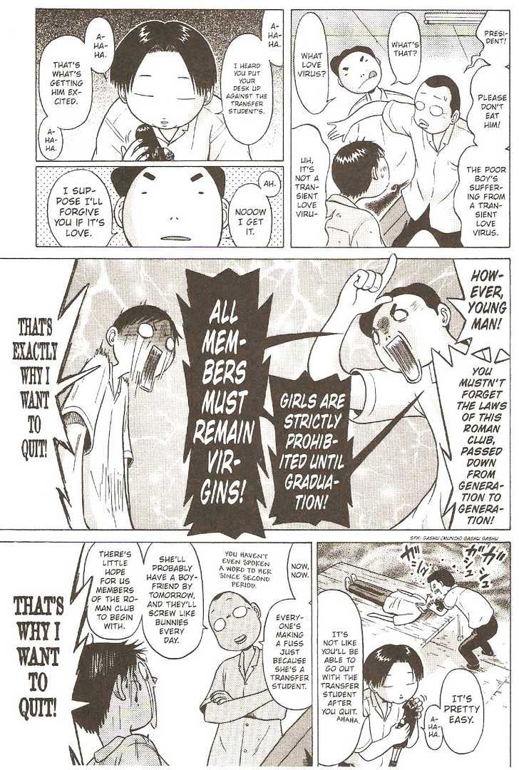 Sundome Chapter 1 : Collar (Rules) Page 14