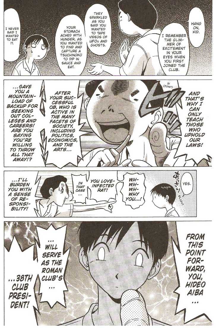 Sundome Chapter 1 : Collar (Rules) Page 15