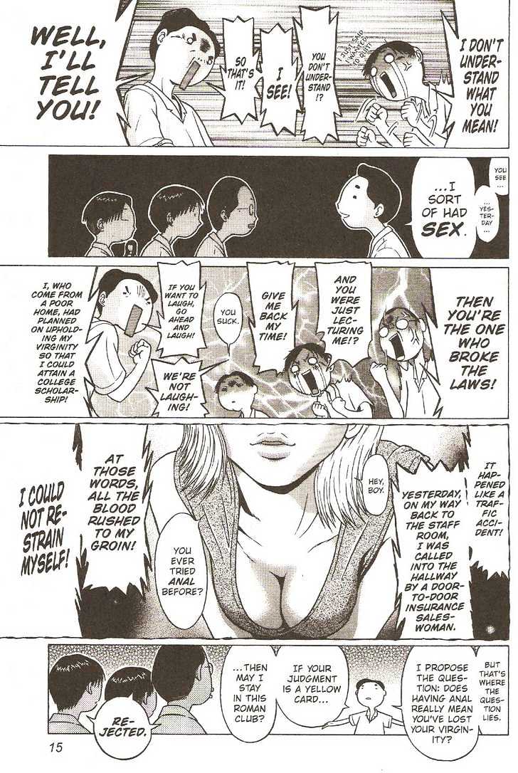 Sundome Chapter 1 : Collar (Rules) Page 16