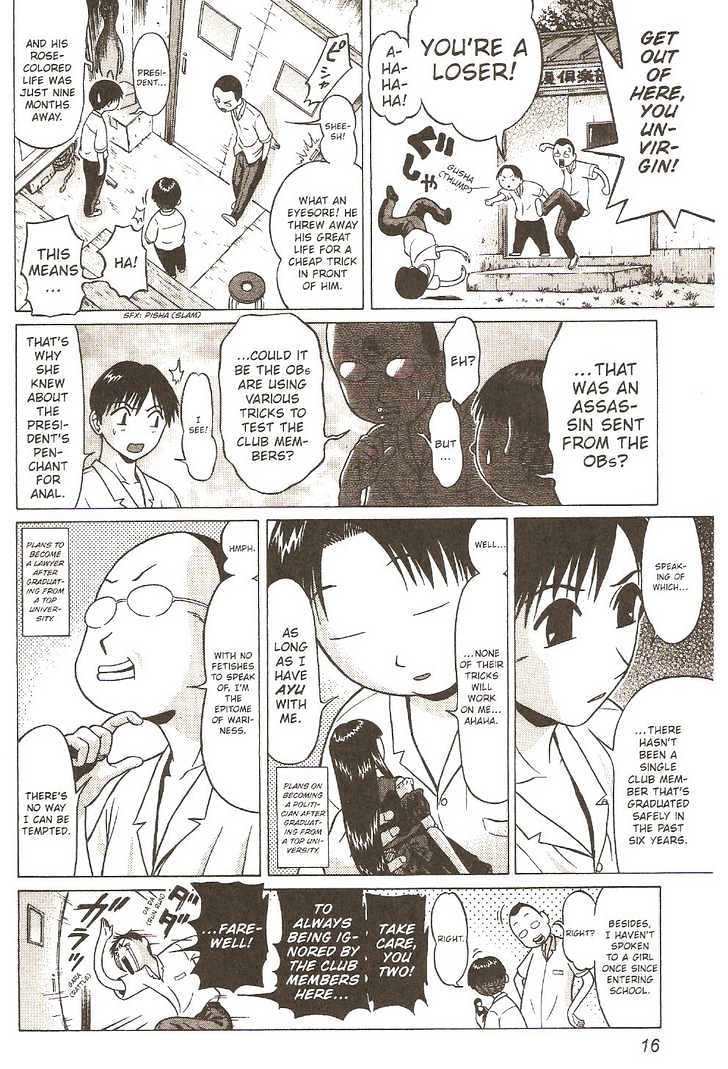 Sundome Chapter 1 : Collar (Rules) Page 17